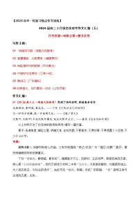 名校联考作文汇编五（2025年10月考）-2026年高考语文作文热点新闻素材讲练（全国通用）