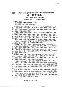 安徽省宿州市2025-2026学年高二上学期10月月考语文试题