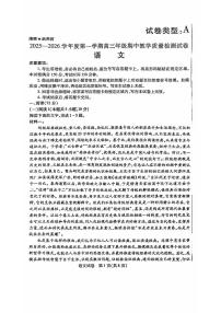 2025年包头高三上学期10月语文试题无答案