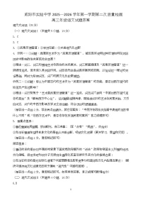 陕西省咸阳市实验中学2026届高三上学期第二次质量检测语文试题（含答案）