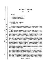 2024年贵州金太阳高三上学期10月考试语文试题及答案