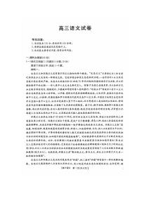 江西省部分高中学校2024-2025学年度高三上学期10月联考语文试题及答案