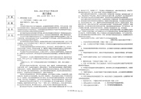 辽宁省鞍山市2025届高三下学期第一次月考-语文试题（含答案）
