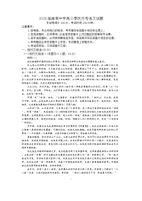 海南省海口市海南中学2025-2026学年高三上学期9月月考语文试卷