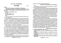 山东省济宁市2025届高三下学期第一次模拟-语文试卷（含答案）