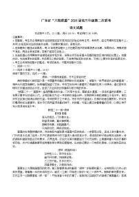 广东省六校联考2026届高三上学期第二次联考语文试卷（Word版附答案）