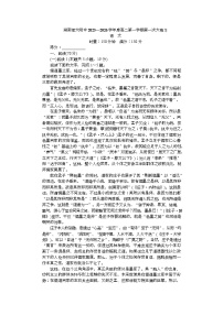 湖南省长沙市师大附中2025-2026学年高二上学期10月第一次月考语文试卷（Word版附解析）