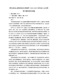 四川省凉山彝族自治州西昌市2024-2025学年高二上学期期中检测语文试题（学生版）