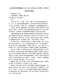 山东省青岛市即墨区2024-2025学年高二上学期11月期中考试语文试题（学生版）