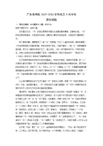广东省两校2025-2026学年高三上9月月考语文试题（学生版）