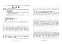 吉林省普通高中G8教考联盟2024-2025学年高二下学期7月期末考试语文试题