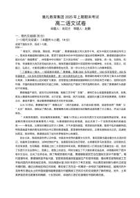 湖南省长沙市雅礼中学2024-2025学年高二上学期期末考试语文试题+答案