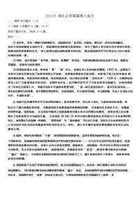 湖北省云学联盟2026届高三上学期10月月考语文试卷