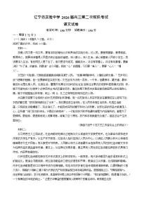 辽宁省实验中学2026届高三上学期10月考试高考二模语文试卷