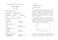 宁夏回族自治区银川市第一中学2025-2026学年高二上学期第一次月考语文试卷（含答案）含答案解析