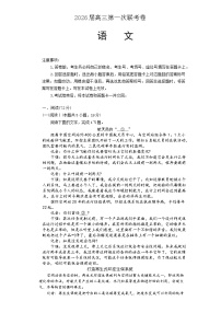 湖南省多校联考2025-2026学年高三上学期10月月考语文试题（含答案）