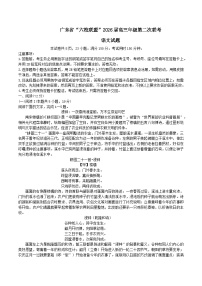 2026广东省六校联考高三上学期第二次联考试题语文含答案