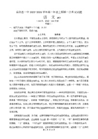 2026岳阳岳阳县一中高一上学期第一次月考语文试题含答案