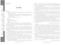 湖南省天一大联考2025-2026学年高二上学期10月考试语文试卷