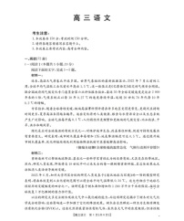 金太阳联考广东省2026届高三上学期10月考试语文试卷