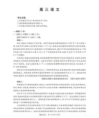 金太阳联考广东省2026届高三上学期10月考试语文试卷