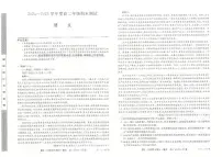 河北省石家庄市2024-2025学年高二年级下学期期末考试语文试题+答案