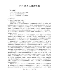 语文-四川省金太阳2026届高三上学期10月联考（26-38C）试题及答案