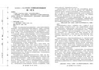 河南省许昌市2024-2025学年高一下学期7月期末教学质量检测语文试卷
