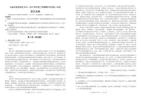 吉林省长春市外国语学校2024-2025学年高一下学期期中考试语文试题（含答案）