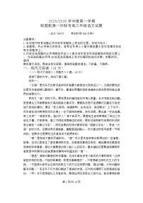 江苏省盐城市五校联考2026届高三上学期10月月考语文试卷