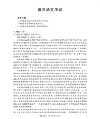 金太阳湖北省2026届高三上学期10月联考语文试卷