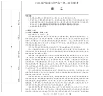 安徽省皖南八校2026届高三上学期第一次大联考（原版）语文试卷（PDF版附解析）