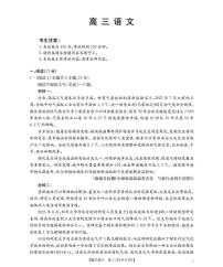 广东省部分学校2026届高三上学期10月联考语文试卷（PDF版附解析）