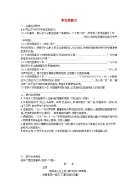 人教统编版选择性必修 中册李凭箜篌引达标测试