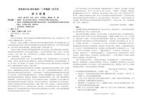 四川省南充高级中学2025-2026学年高一上学期10月月考语文试卷（PDF版附答案）