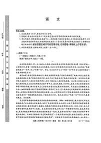云南省楚雄彝族自治州2025-2026学年高二上学期10月月考语文试题