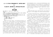 广东省五校2025-2026学年高三上学期10月月考语文试题