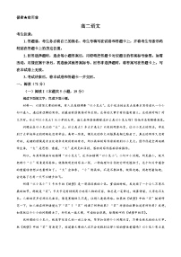湖南省部分校2025-2026学年高二上学期10月联考语文试题（含答案）（解析版）