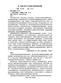 湖南省岳阳市第一中学2024-2025学年高一下学期开学考试语文试题