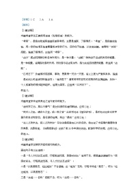 天津市第三中学2026届高三上学期10月月考语文试卷（含答案）