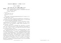 四川省南充高级中学2025-2026学年高一上学期10月月考语文试卷