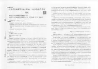 辽宁省名校联盟2025-2026学年高一上学期10月联合考试语文试题（PDF版附解析）