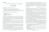 江西省多校联考2024-2025学年高二下学期3月月考语文试卷+答案