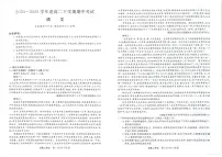 吉林省松原市2024-2025学年高二下学期期中考试语文试卷