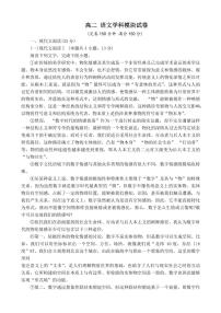 福建省福州第一中学2024-2025学年高二下学期期中考试 语文 Word版含答案