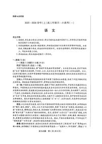2025年天一小高考(一)高三上学期10月语文试题及答案