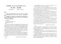 云南省楚雄第一中学2025—2026学年上学期高二年级10月月考语文试卷