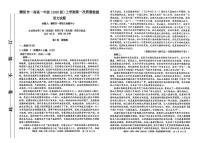 河南省濮阳市华龙区濮阳市第一高级中学2025-2026学年高一上学期10月月考语文试题