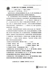 2026届天津市滨海新区实验中学高三上学期10月月考语文试题