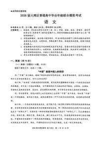 2026届广东省大湾区高三上学期10月联合模拟考试语文试题（含答案）